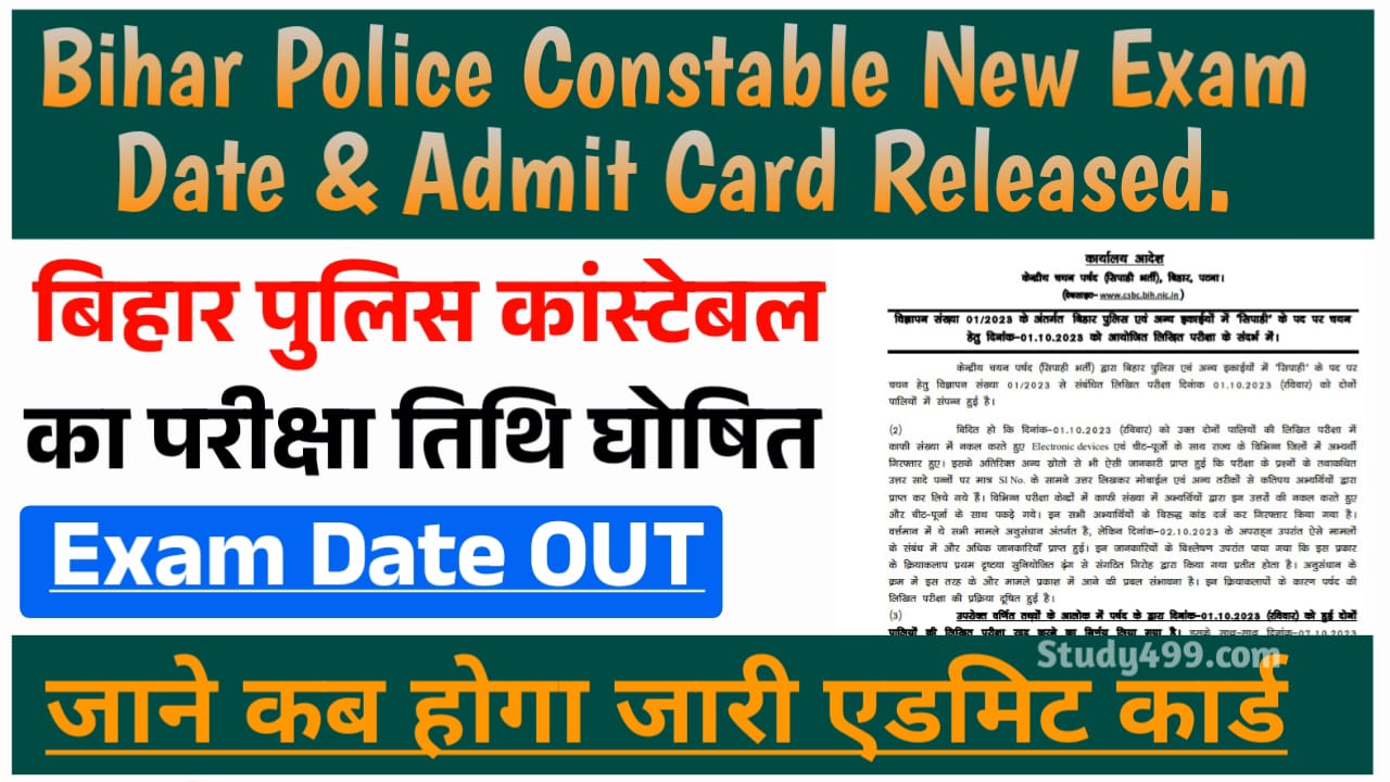 Bihar Police Constable New Exam Date 2024