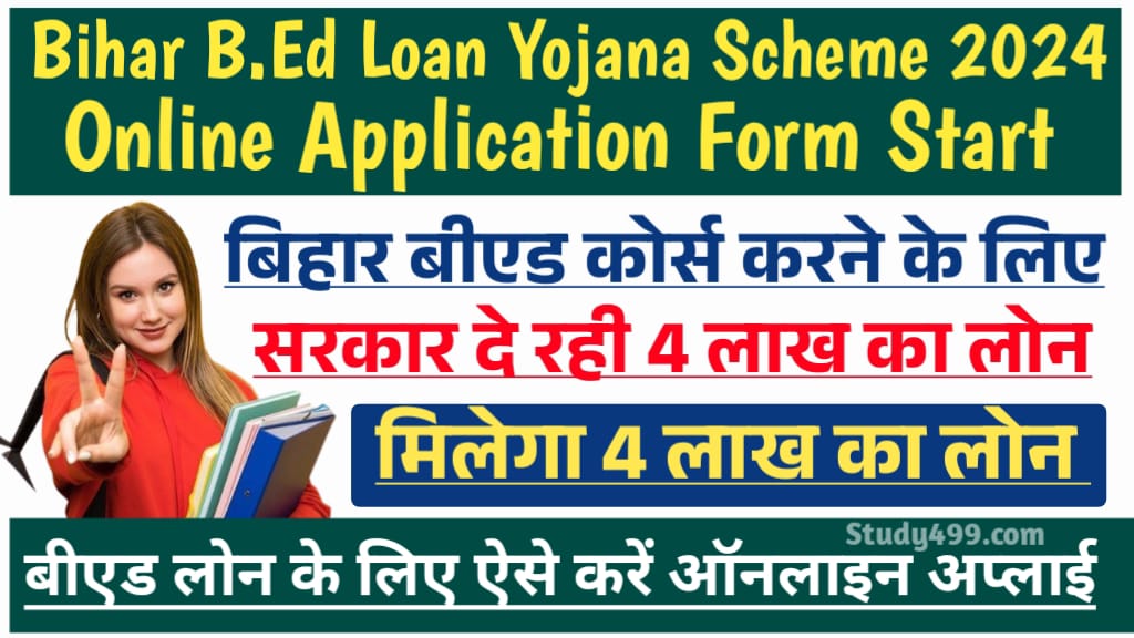 Bihar B.Ed Loan Yojana Online Apply 2024