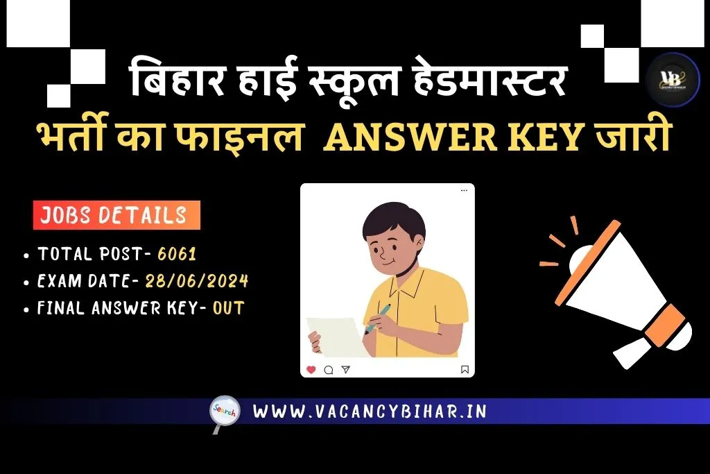 BPSC High School Headmaster Final Answer Key 2024