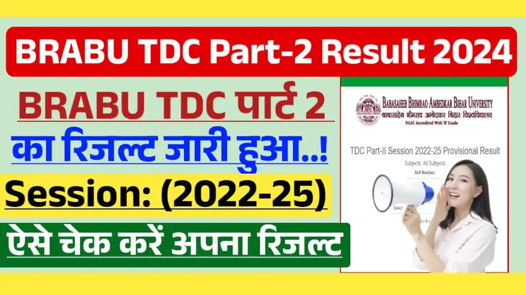 BRABU TDC Part 2 Result 2022-25