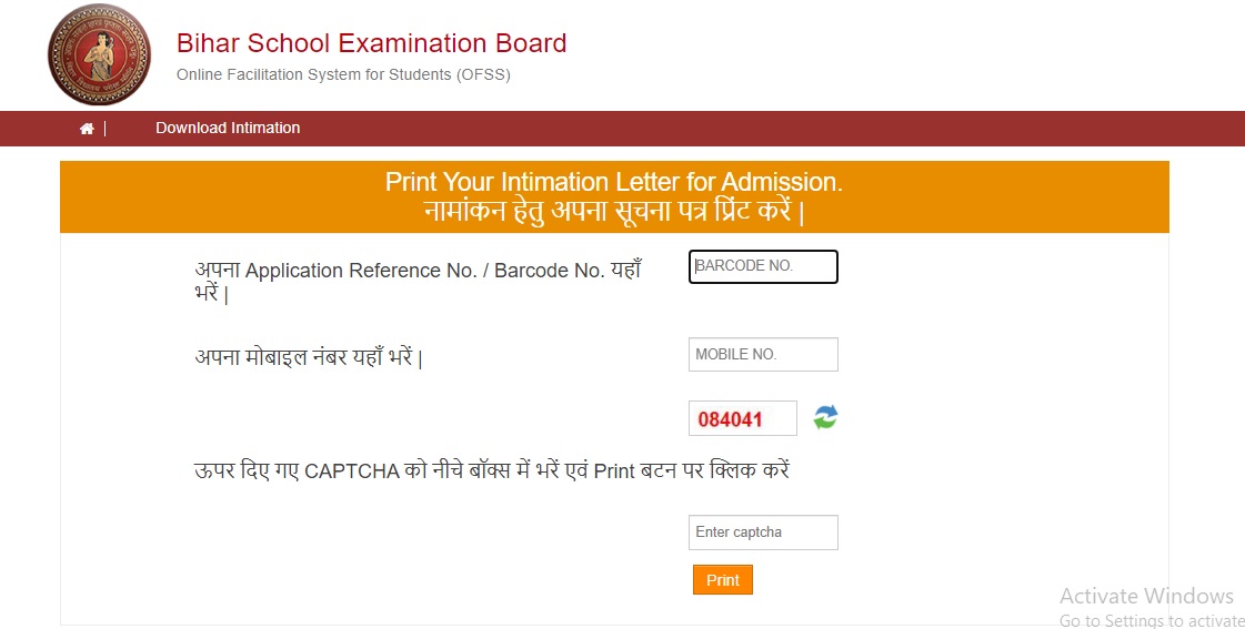 Bihar Board Inter Merit List 2024