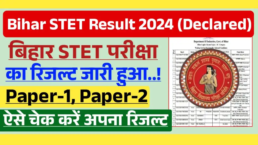 Bihar STET Result 2024