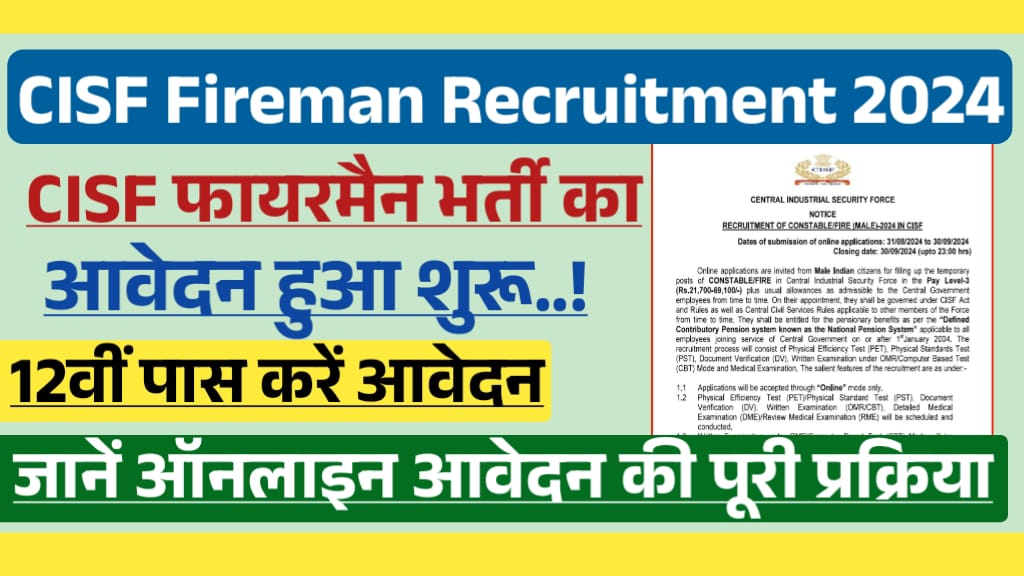 CISF Constable Fireman Recruitment 2024