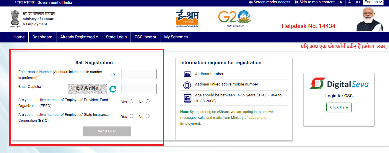 E Shram Card Balance Check 