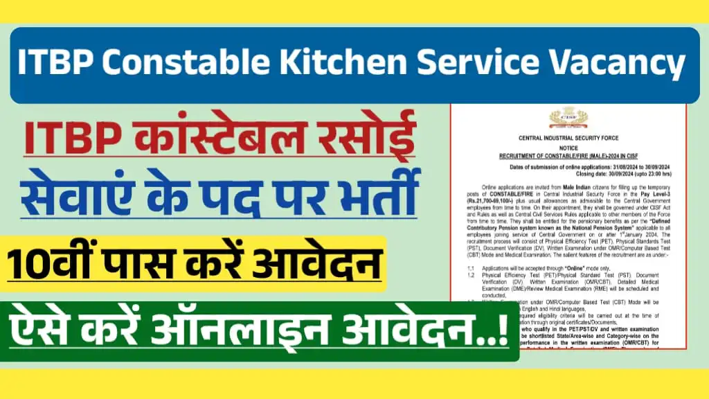 ITBP Constable Kitchen Services Vacancy 2024