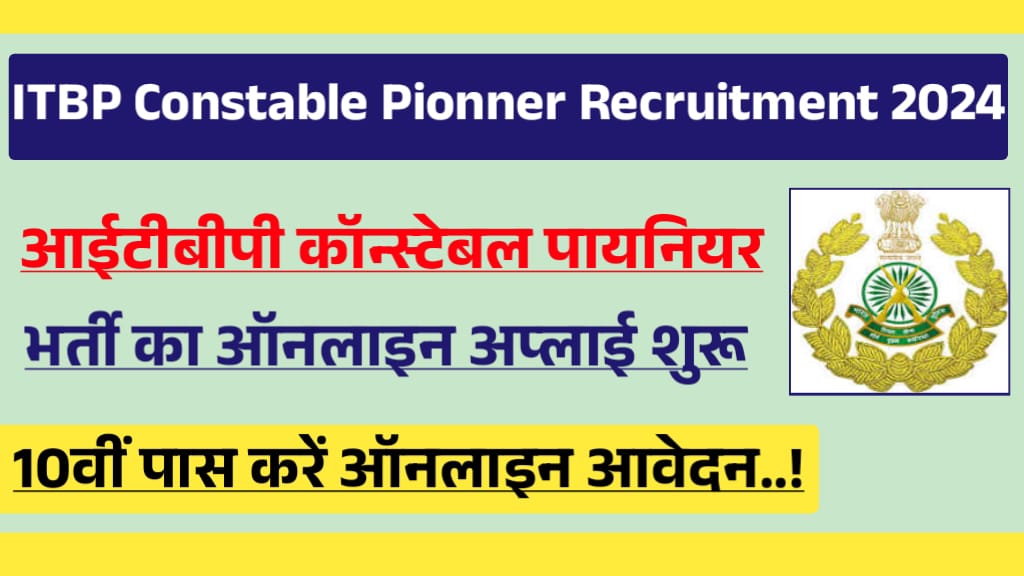 ITBP Constable Pioneer Recruitment 2024