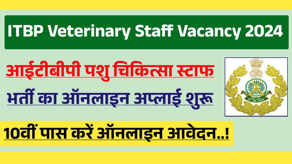 ITBP Veterinary Staff Vacancy 2024