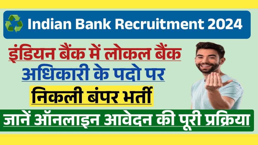 Indian Bank Local Bank Officer Recruitment 2024