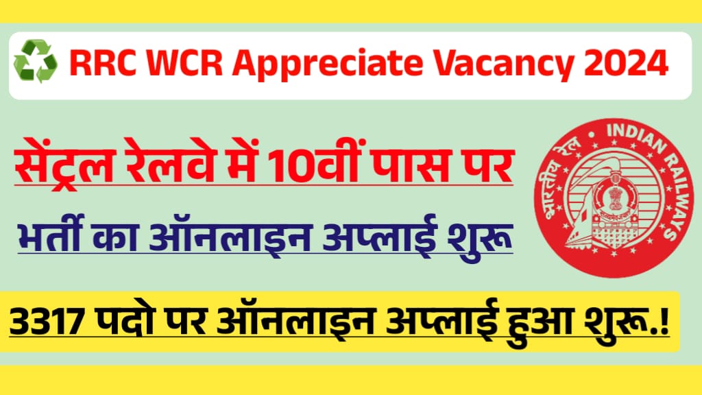 RRC WCR Apprentice Vacancy 2024