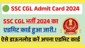 SSC CGL Admit Card 2024