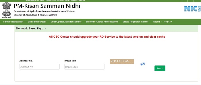 PM Kisan EKYC Online Kaise Kare 2024