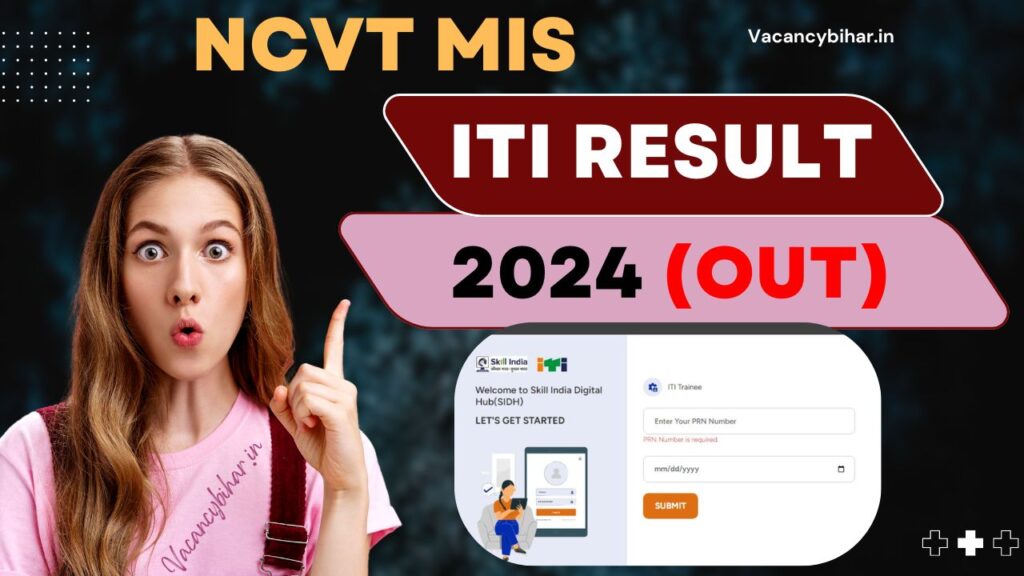 NCVT MIS ITI Result 2024