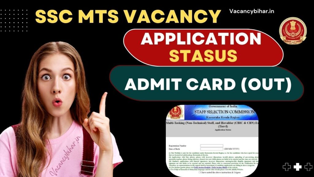 SSC MTS Exam Admit Card 2024