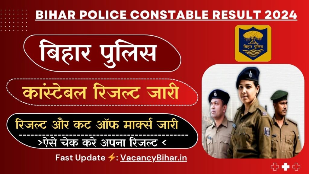 Bihar Police Constable Result 2024