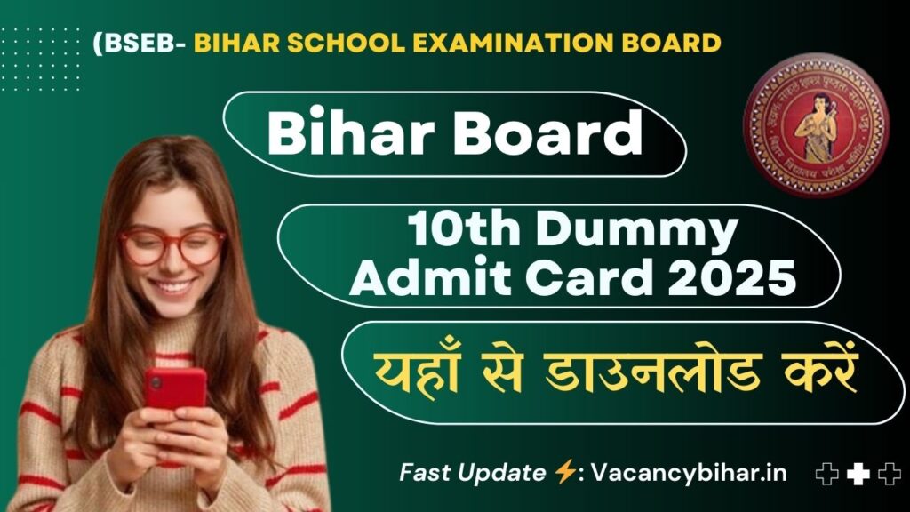 Bihar Board 10th Dummy Admit Card 2025