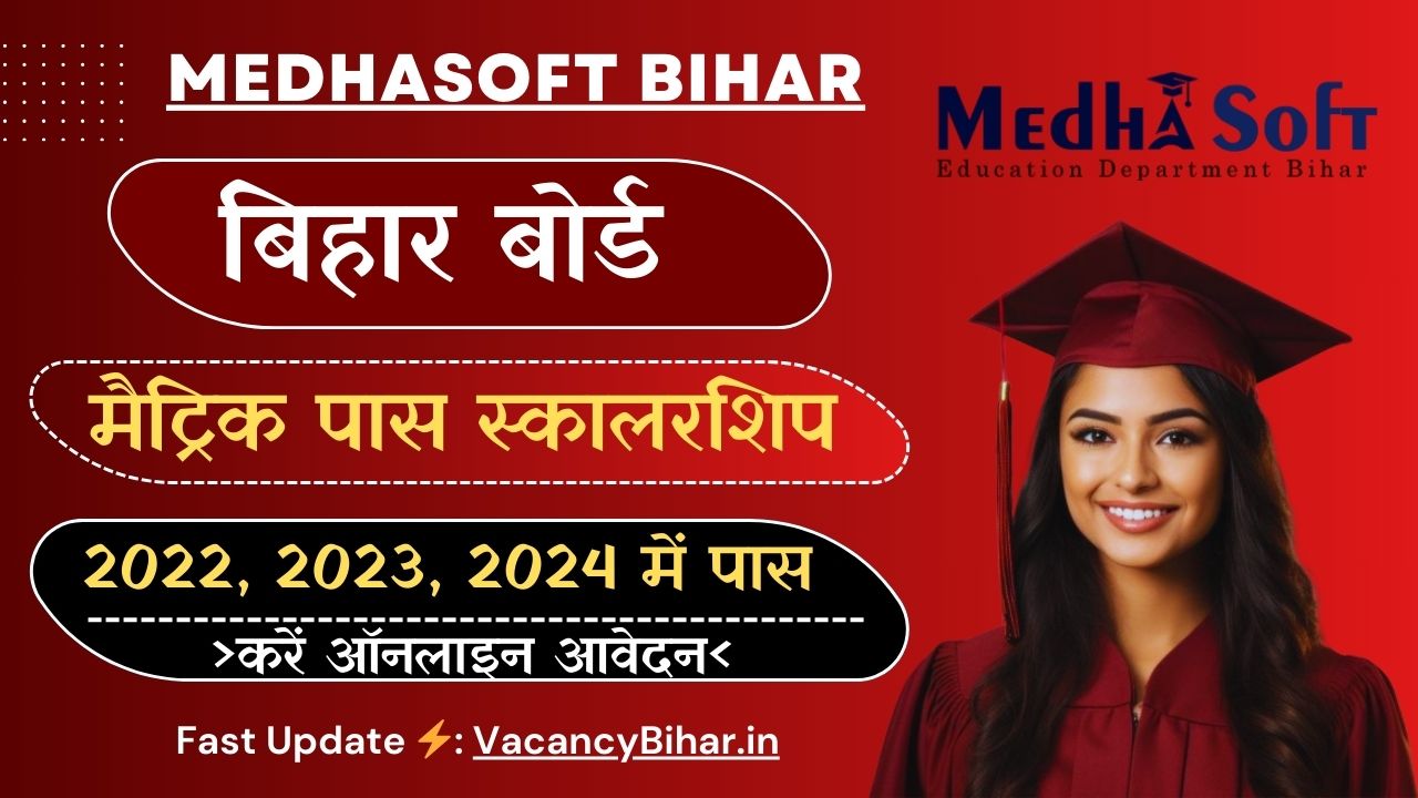 Bihar Board 10th Pass Scholarship 2024