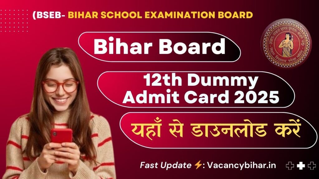 Bihar Board 12th Dummy Admit Card 2025