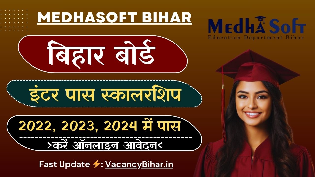 Bihar Board Inter Pass Scholarship 2024