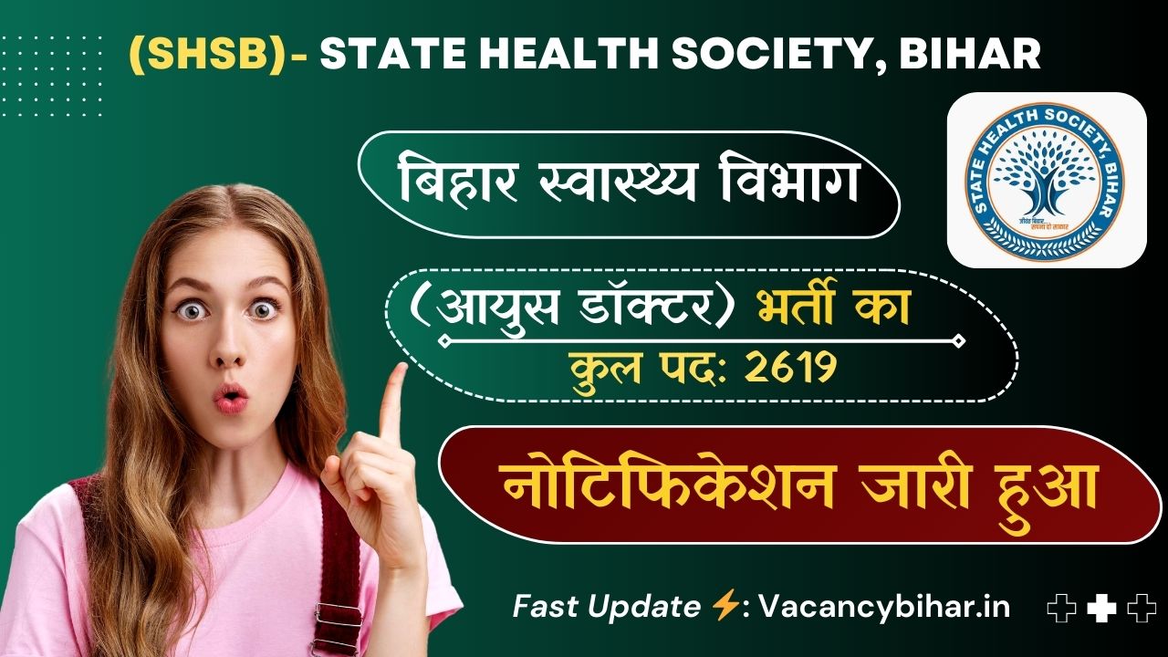 Bihar SHS Ayush Doctor Recruitment 2024