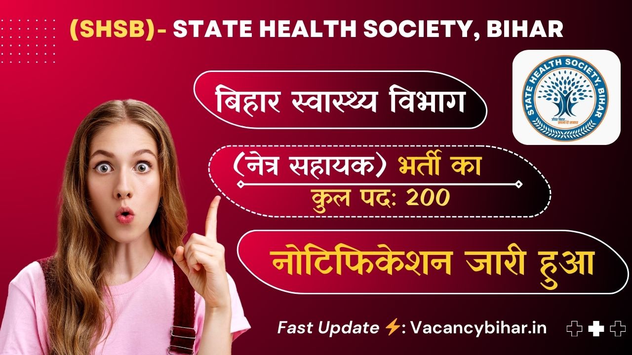 Bihar SHS Ophthalmic Assistant Recruitment 2024