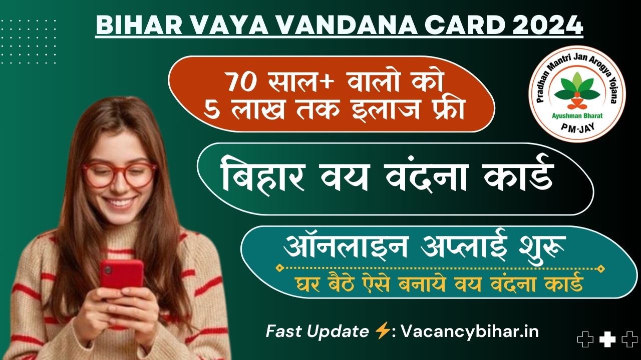 Bihar Vaya Vandana Card Online Apply 2024