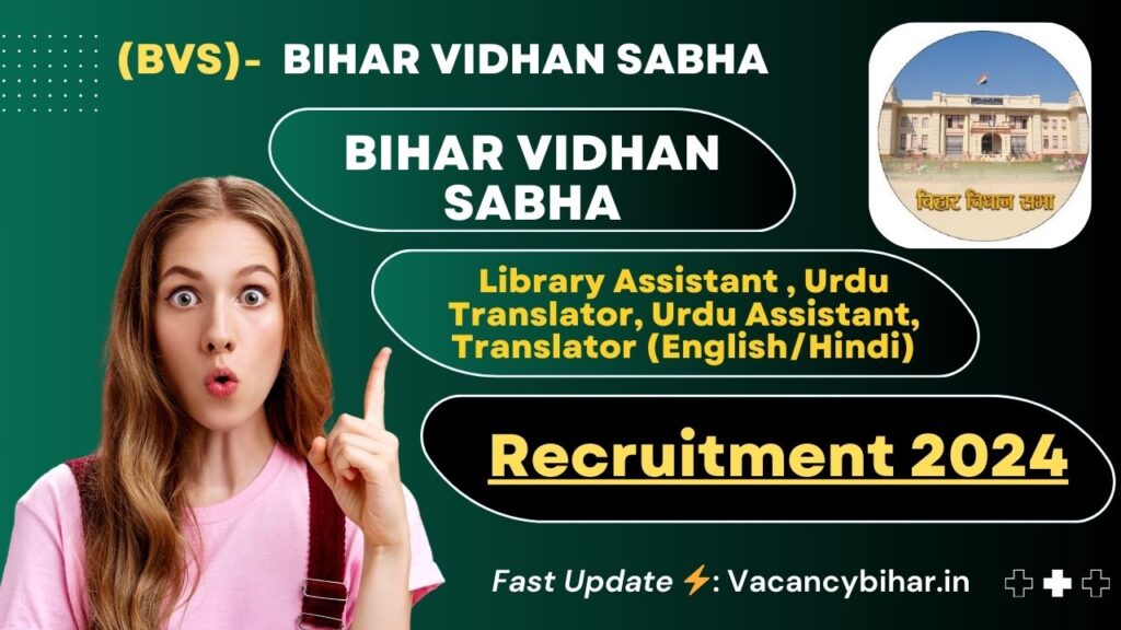 Bihar Vidhan Sabha Recruitment 2024