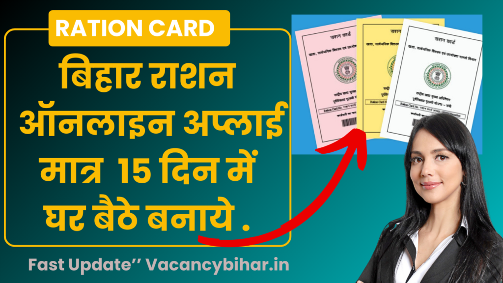 Vacancy bihar (Govt. Jobs Update)- Bihar Jobs