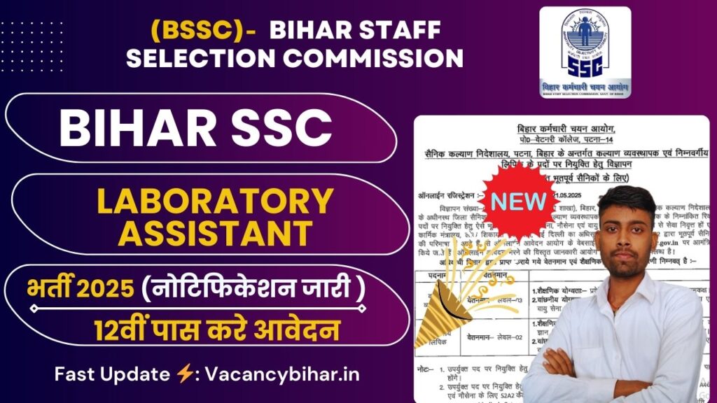 Bihar SSC Laboratory Assistant Vacancy 2025