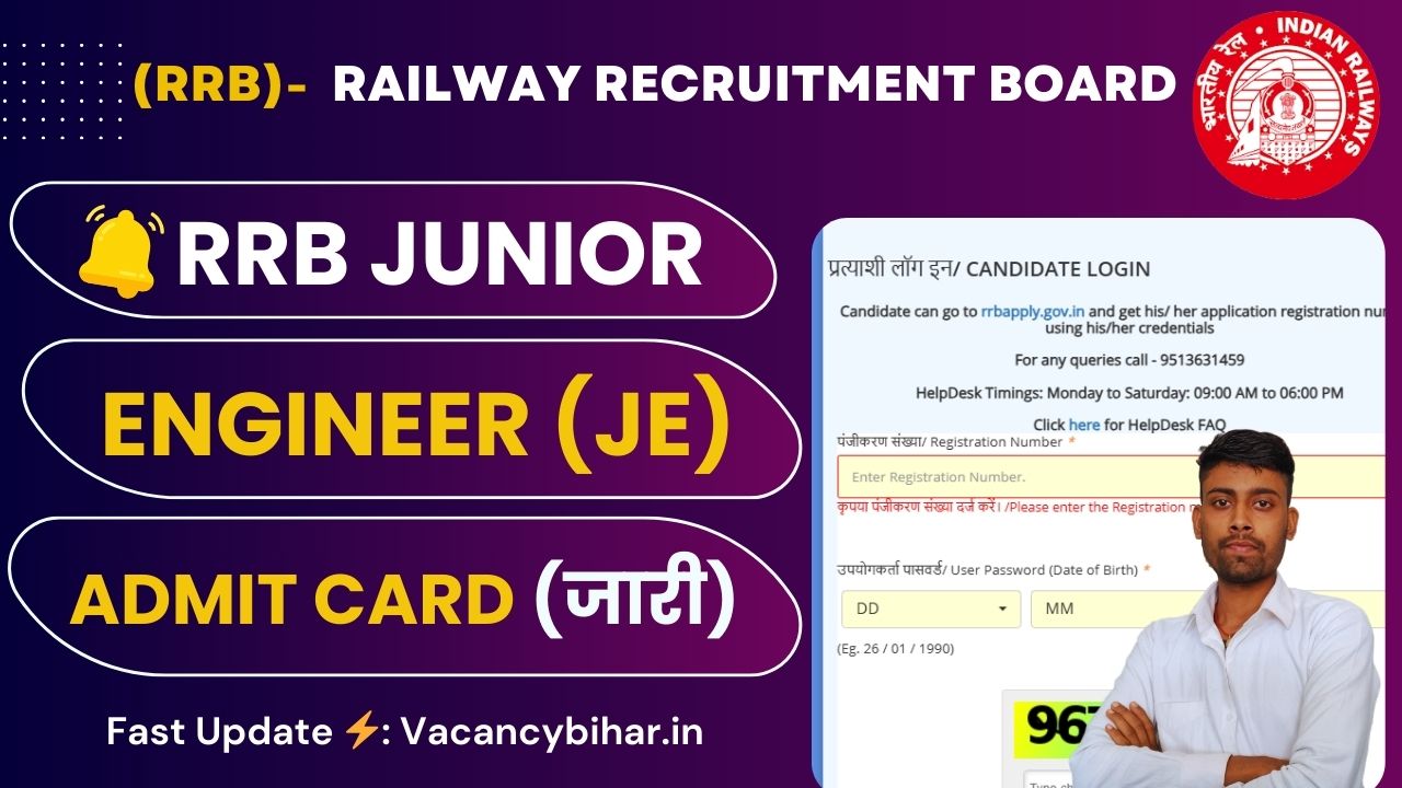RRB JE Admit Card 2025 Download Link : RRB JE भर्ती का एडमिट कार्ड जारी, ऐसे डाउनलोड करें