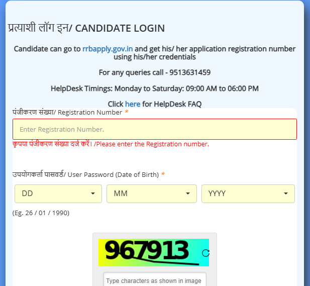 RRB JE Admit Card 2025