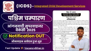West Champaran Anganwadi Supervisor Bharti 2025