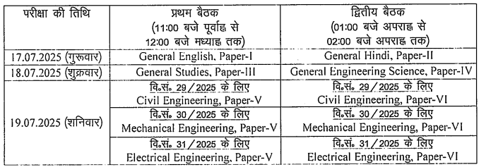 BPSC AE Civil Mechanical Electrical Exam Date 2025