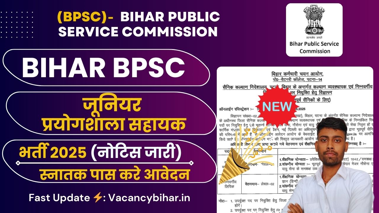 BPSC Junior Laboratory Assistant Recruitment 2025
