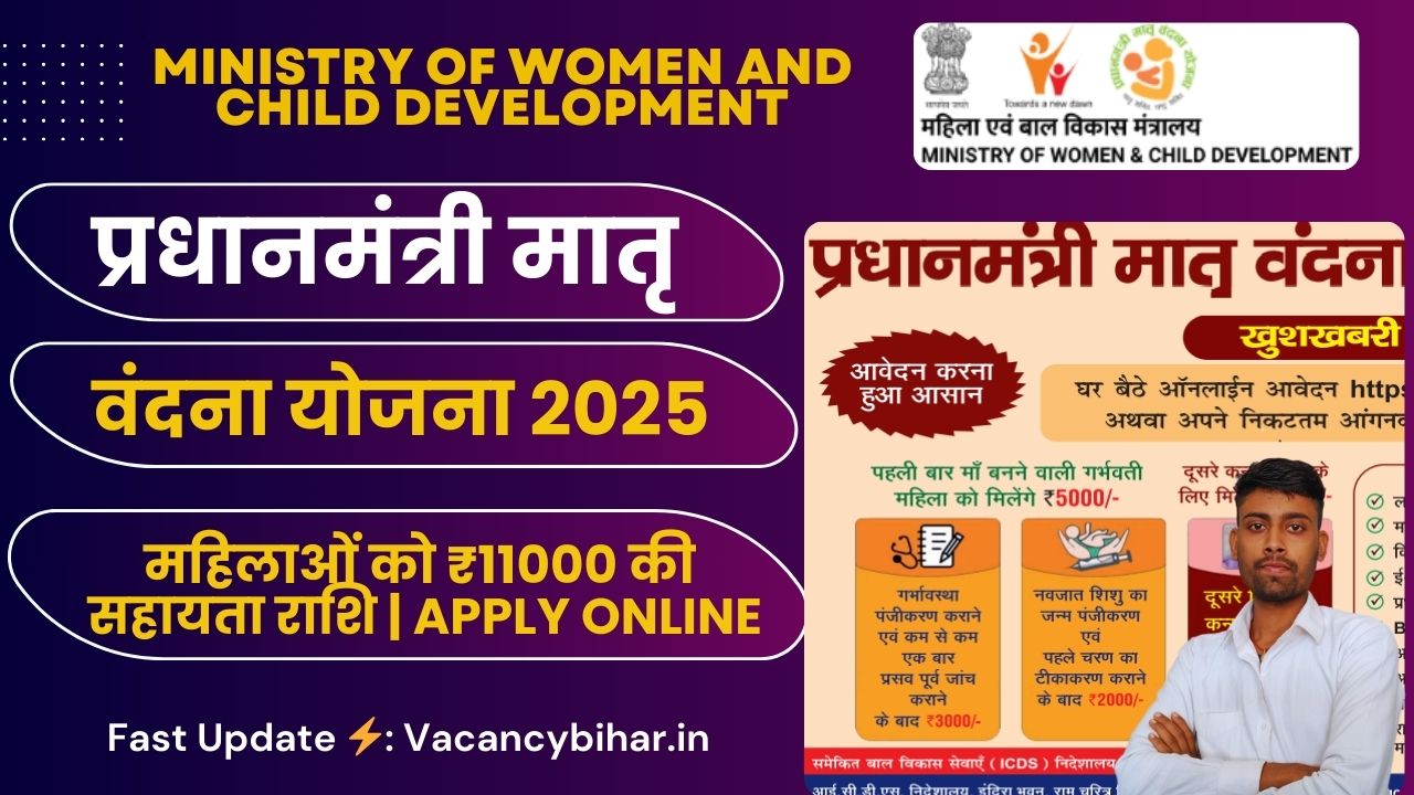 PM Matru Vandana Yojana Apply Online 2025