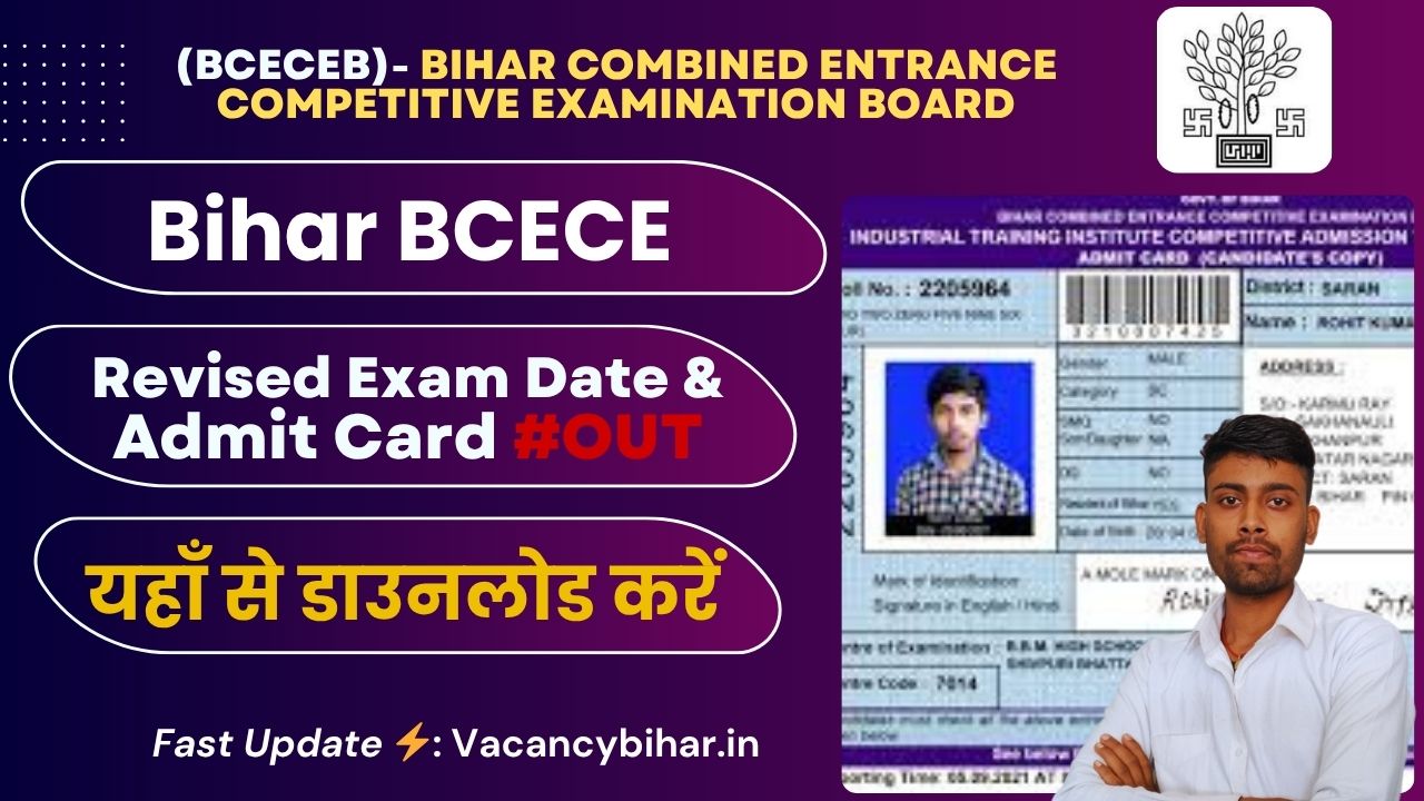 BCECE Admit Card 2025