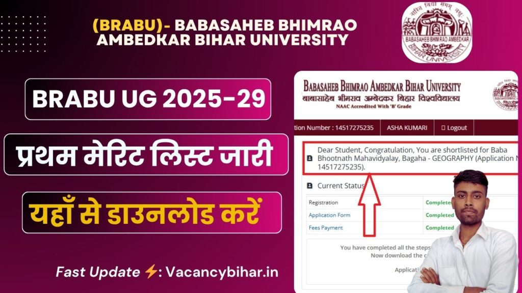 BRABU UG 1st Merit List 2025-29 Out - How to Check Online BRABU UG 1st Merit List 2025-29?