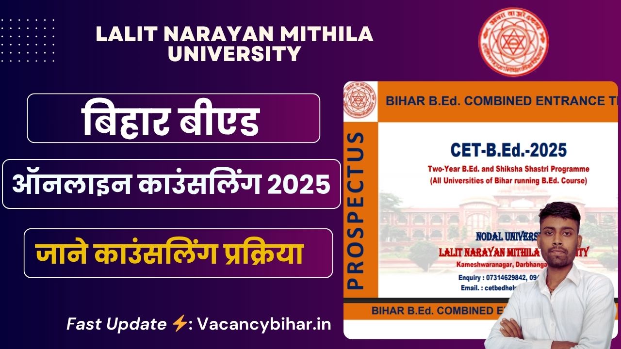 Bihar BEd Counselling 2025 Online Registration -बिहार बीएड काउंसलिंग के लिए ऑनलाइन रजिस्ट्रेशन कैसे करें, जाने पूरी जानकारी @biharcetbed-lnmu.in