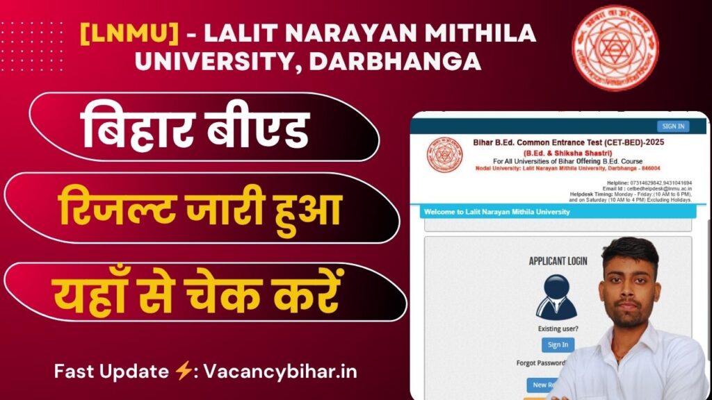 Bihar Bed Result 2025