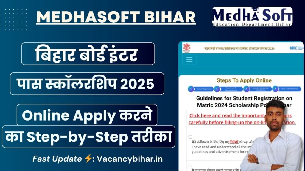 Bihar Board 12th Pass Scholarship 2025