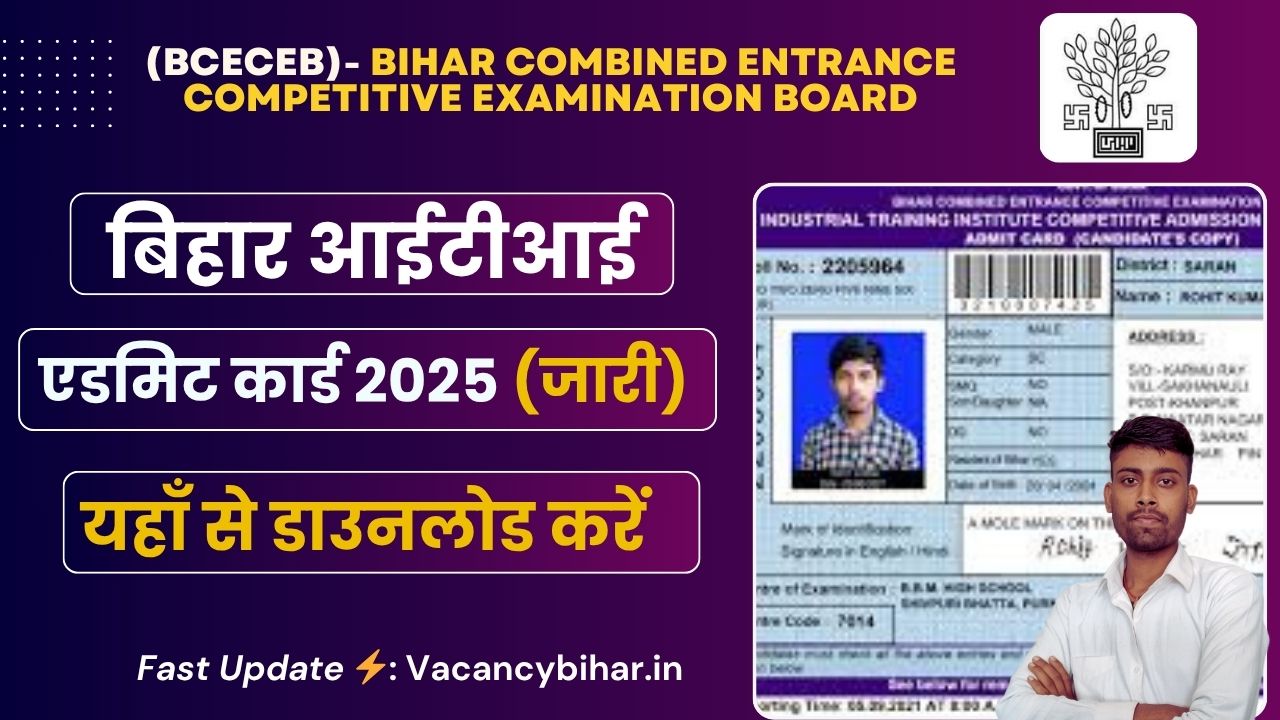Bihar ITI Admit Card 2025