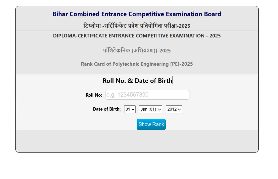 Bihar ITI Result 2025 Download Link (Activate) How to Check Bihar ITI Result 2025? Bihar ITI Result 2025
