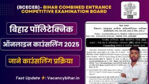 Bihar Polytechnic PE Counselling 2025