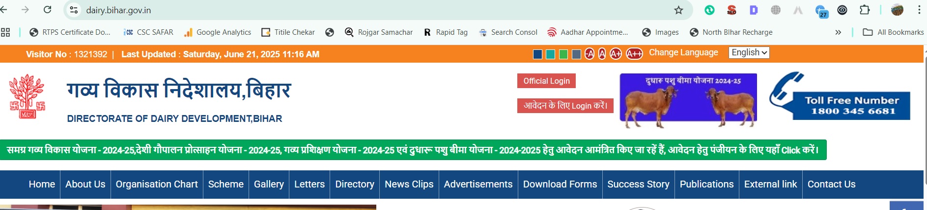 Bihar Gay Palan Yojna 2025- Notificaton Out, Eligibility, Applye Online Selection Process