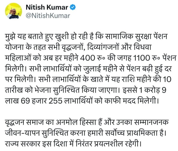 समाजीक-सुरक्षा-पेंशन-योजना