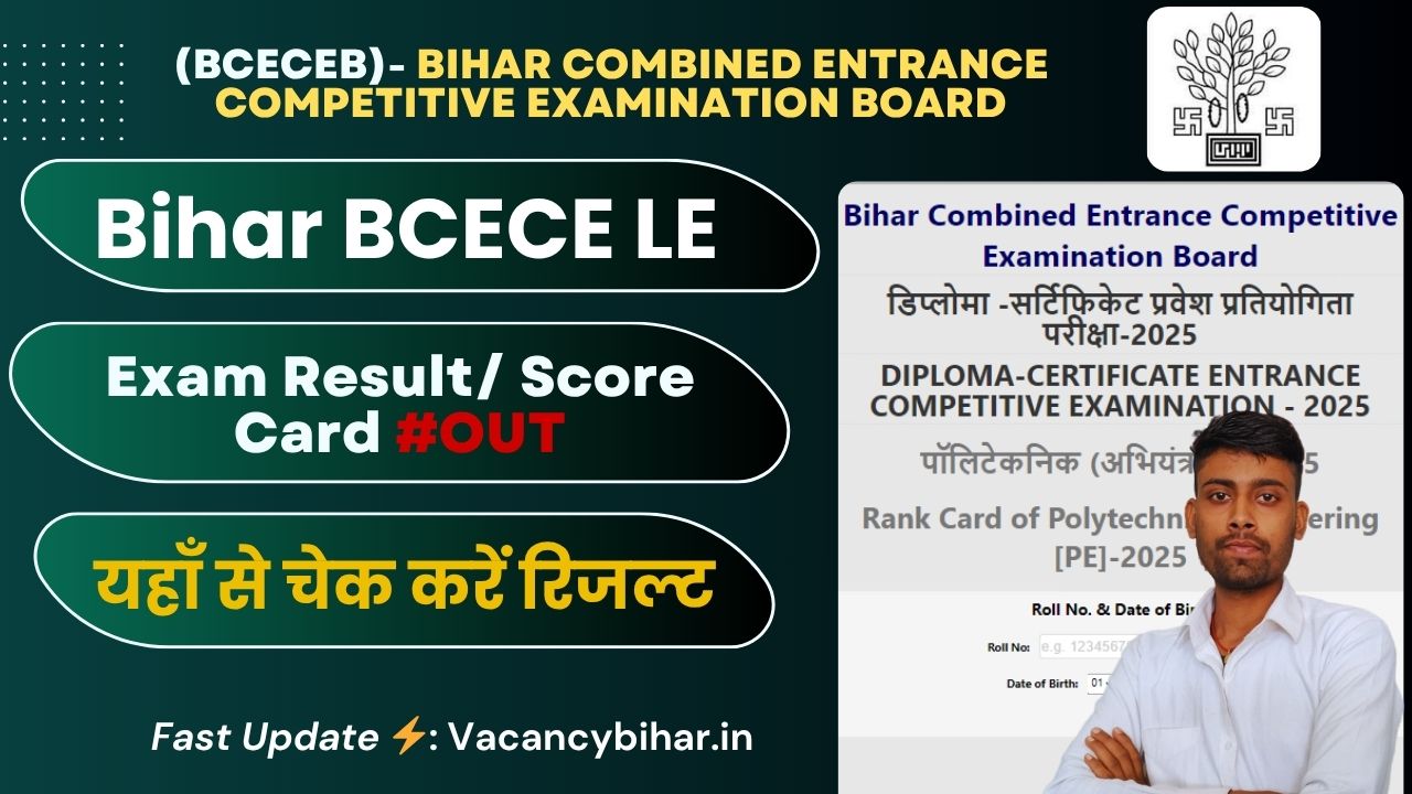 BCECE LE Result 2025