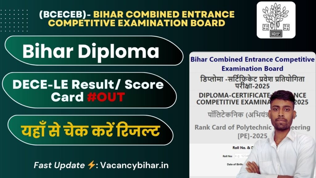 Bihar DECE LE Result 2025