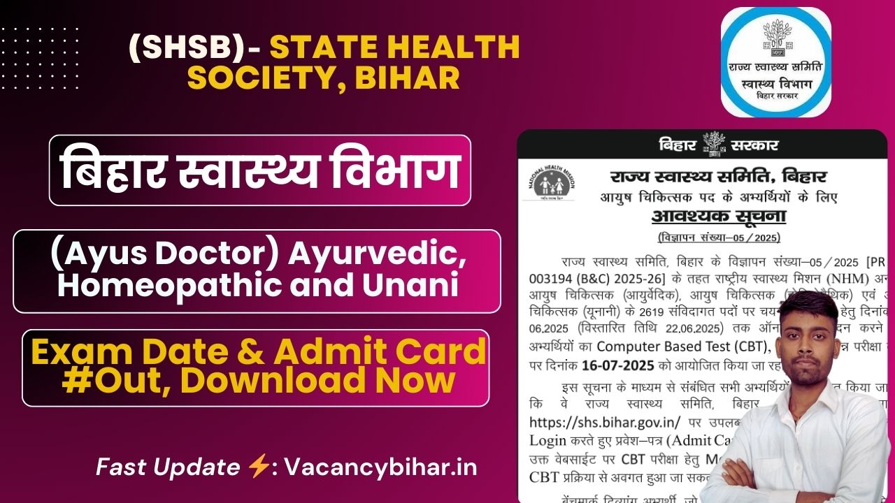Bihar SHS Ayush Doctor Admit Card 2025