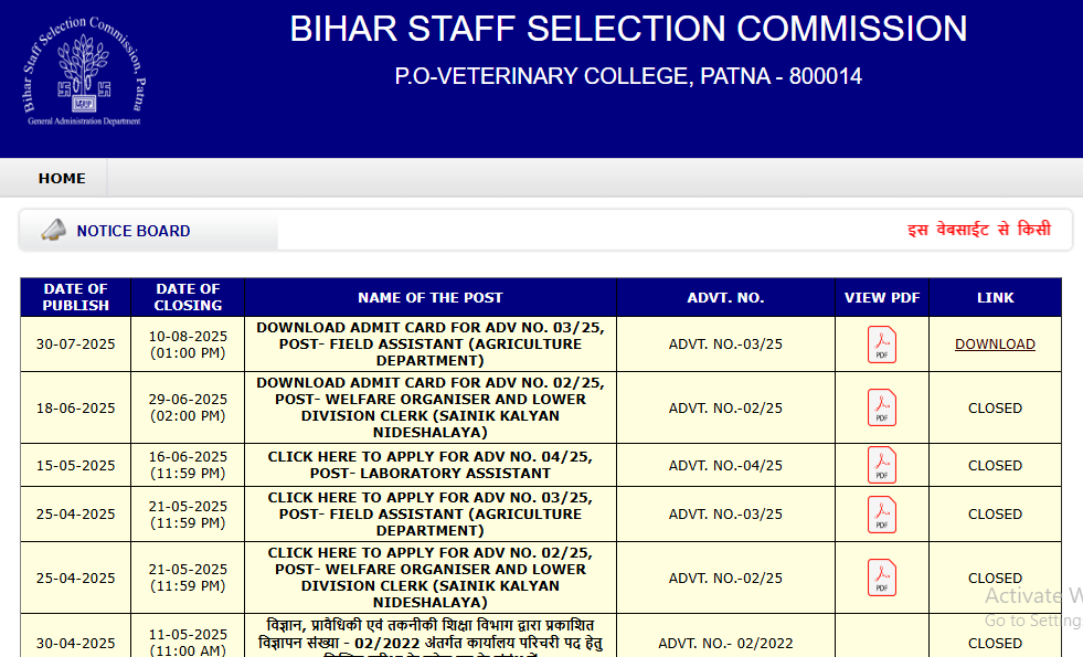 BSSC Karyalay Parichari Recruitment 2025