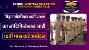 Bihar Chowkidar Vacancy 2025