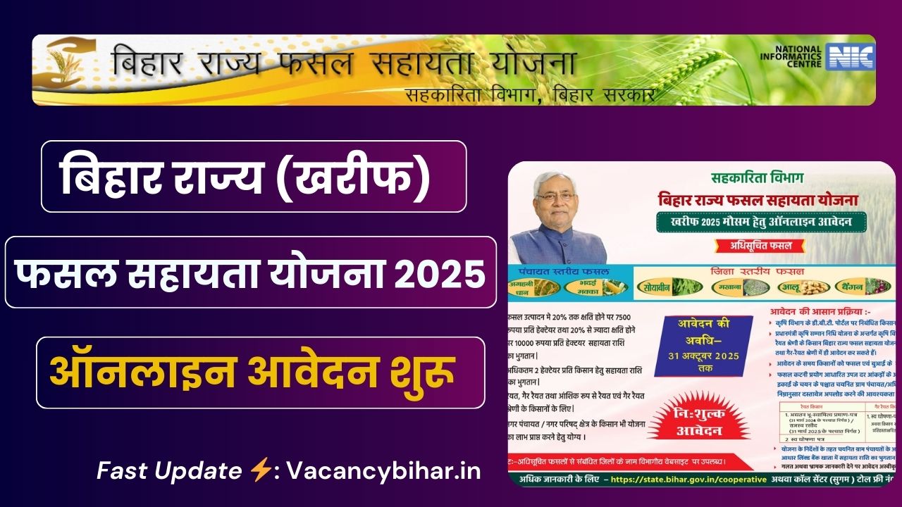Sarkari Yojana